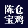 陈仓宝鸡