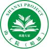 山工院（暗墙）（新生群私信）