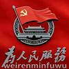 烈火燎原