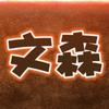 文森工作室