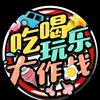 小飞象没翅膀团购集散地
