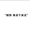 珍惜眼前人