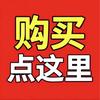 高占清好物
