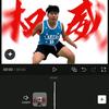 闪电队的吴凡