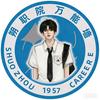 朔州职业技术学院万能墙