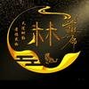 এ濃煙໌ᮨ伴烈酒དྷ༗࿐