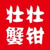 亳州壮壮蟹钳恒大城店