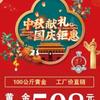 中国悍匪