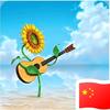 大海的方向