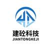 建砼科技