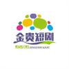 金贵短剧