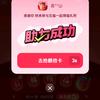 成功是失败他妈