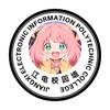 江西电子信息情报局
