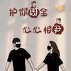 浅唱&悲伤