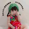 萱萱子