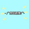 广林剧场