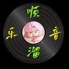 顺溜音乐