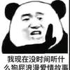 嘎子你特么的用过柔情猫娘吗？