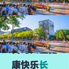 爱心短剧场