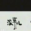 嘿！老三！🎤