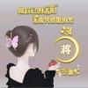 遗忘你
