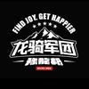 豫龙邦(河南猛龙车友会)