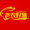 老农好物分享