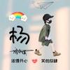 SX营远