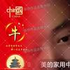 得鹿梦鱼～
