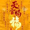 在路上1