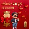 樂乐樂