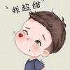 你的前男友
