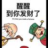 米老头