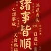 好运^O^降♛林