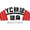 YC铁馆健身_李全
