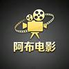 阿布电影