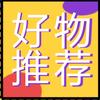 物美  好物分享