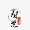 若愚（进群领食谱）