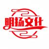 明扬文化传媒