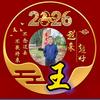 忘流水（山西稷山人在重庆）