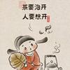 好运连连