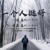 葬💘心