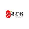有爱好物分享