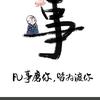 不拽怎么赢