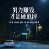 一畅游人生