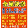 小李 诚信经营各种建筑材料水泥沙等………