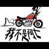 我不是阿七