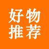 今日好物分享