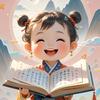 萌宝诗乐园
