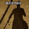 夜路路亚